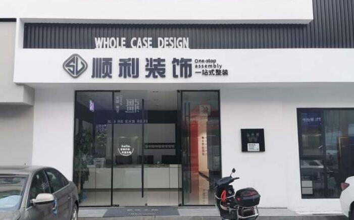 焦作装修公司