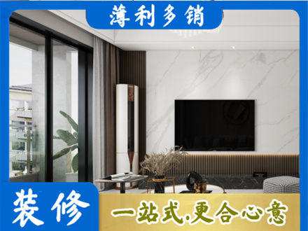 焦作改造旧房