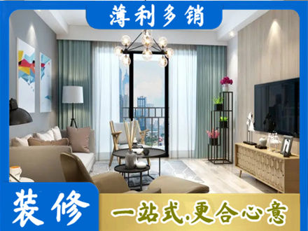 焦作本地房屋装修电话号码