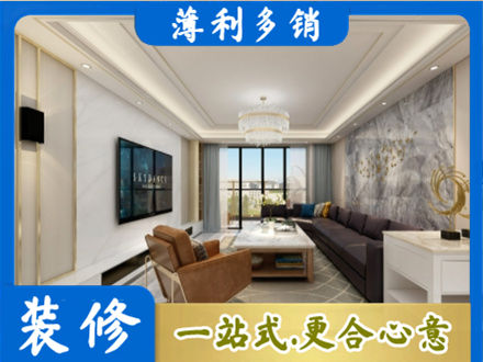 焦作装修新房