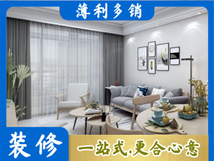 焦作装修店