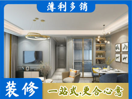 焦作小户型装修