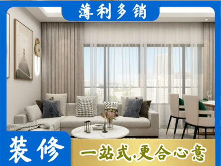 焦作装修价格