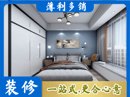 焦作次卧装修