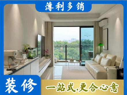 焦作现代装修
