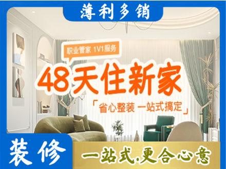 焦作新房整装