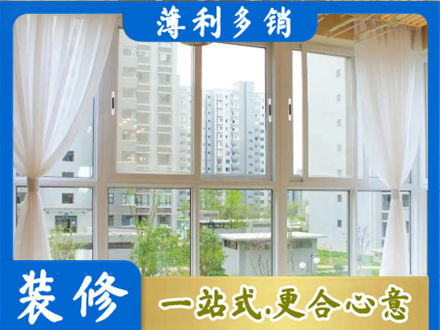焦作阳台封窗装修