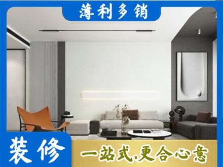 焦作客厅刷漆